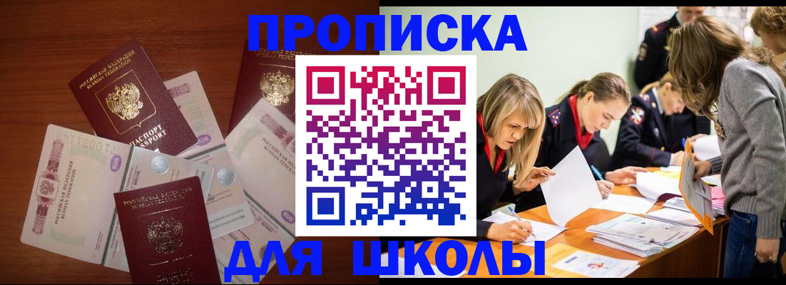 временная регистрация в Железноводске