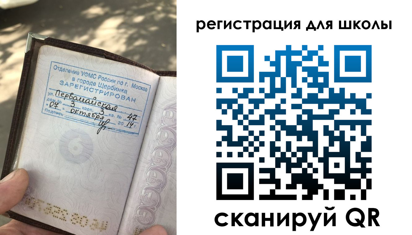 временная регистрация гарантия в Железноводске