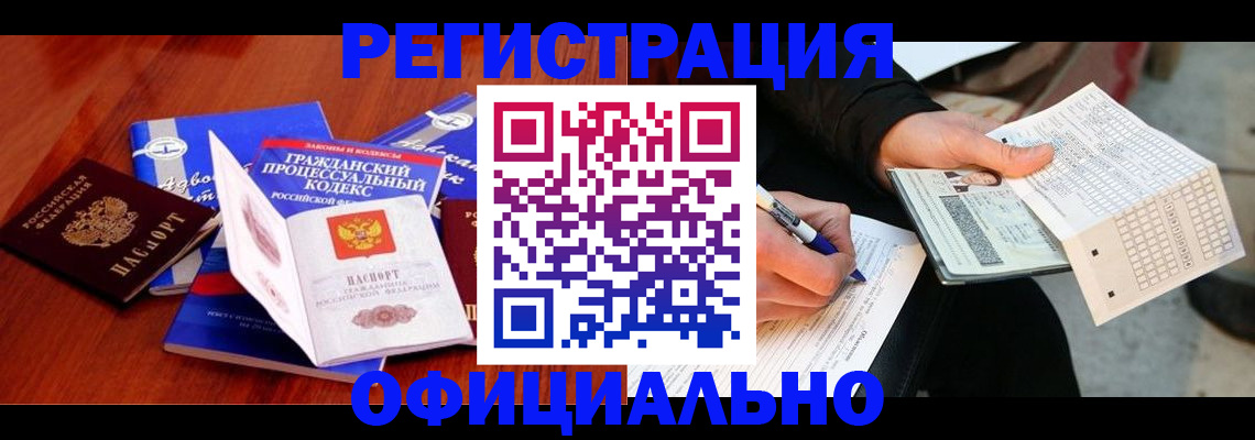 прописка паспорт в Железноводске