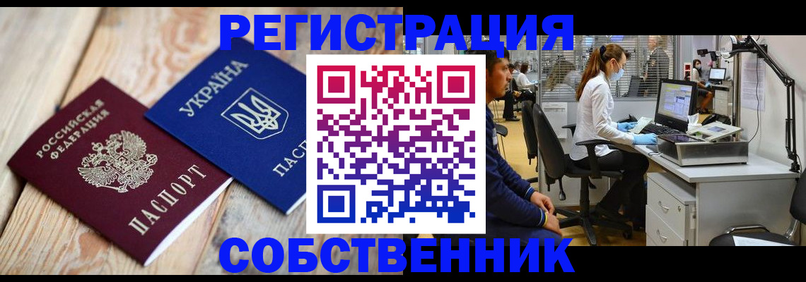 прописка для военкомата в Железноводске